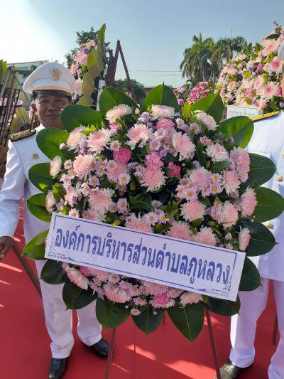 ร่วมกิจกรรมวันปิยะมหาราชฯ