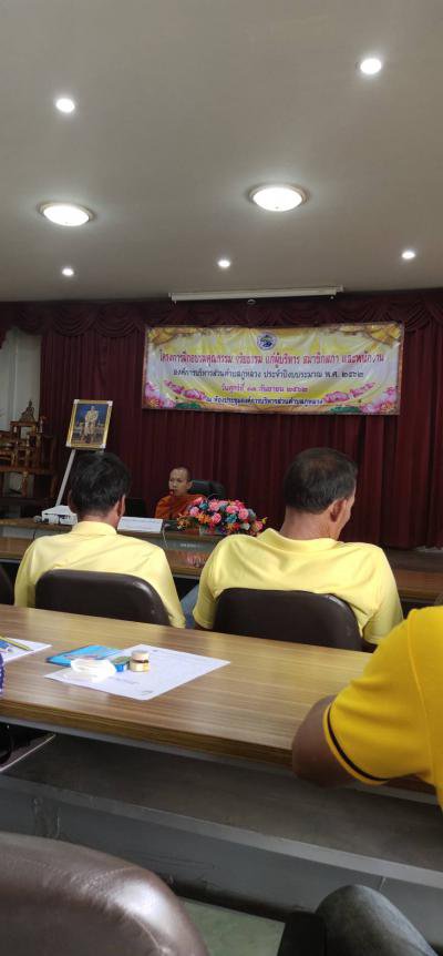 โครงการฝึกอบรมคุณธรรม  จริยธรรมแก่ผู้บริหาร  สมาชิกสภาและพนักงาน