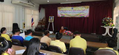 โครงการฝึกอบรมคุณธรรม  จริยธรรมแก่ผู้บริหาร  สมาชิกสภาและพนักงาน