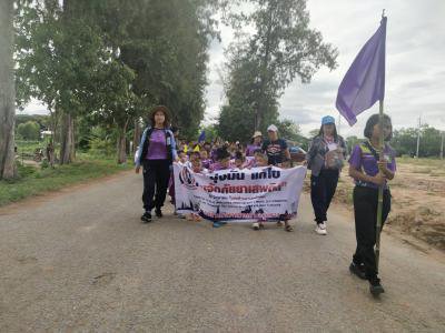 โครงการป้องกันและแก้ไขปัญยาเสพติดฯ