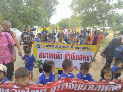 โครงการป้องกันและแก้ไขปัญยาเสพติดฯ