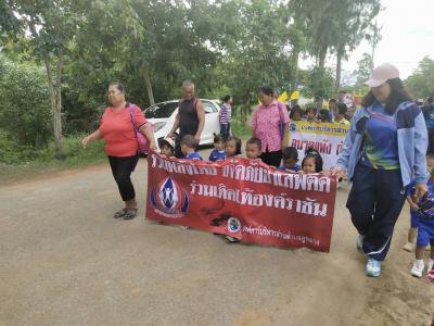 โครงการป้องกันและแก้ไขปัญยาเสพติดฯ