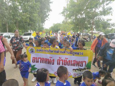 โครงการป้องกันและแก้ไขปัญยาเสพติดฯ