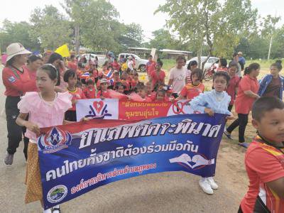 โครงการป้องกันและแก้ไขปัญยาเสพติดฯ