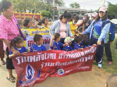 โครงการป้องกันและแก้ไขปัญยาเสพติดฯ
