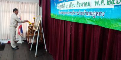 ประชุมสภาฯ สมัยสามัญ สมัยที่ 3 ครั้งที่ 1/2562