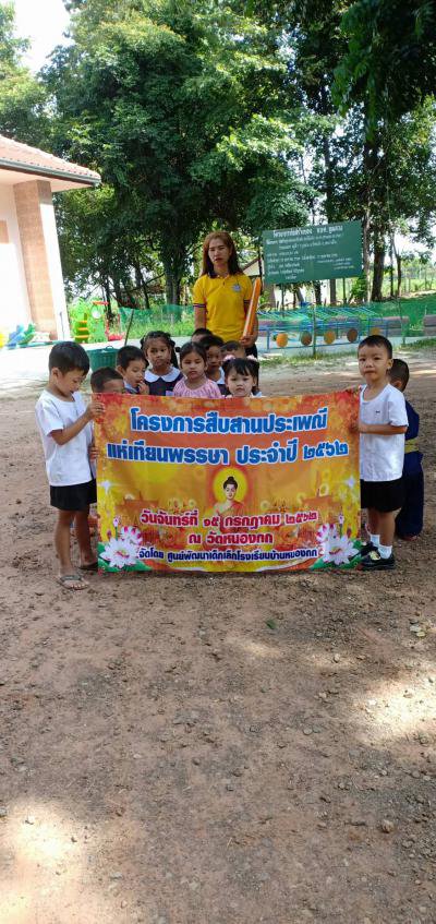 โครงการจัดงานประเพณีแห่เทียนพรรษา  ประจำปี 2562