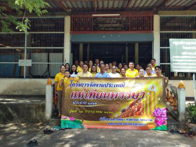 โครงการจัดงานประเพณีแห่เทียนพรรษา  ประจำปี 2562