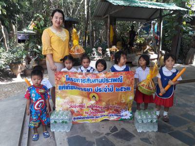 โครงการจัดงานประเพณีแห่เทียนพรรษา  ประจำปี 2562