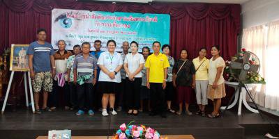 โครงการผ่าตัดต้อกระจกตาเฉลิมพระเกียรติฯ