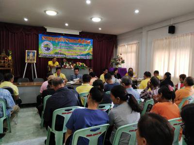 ประชุมประชาคมระดับตำบล