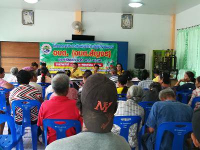 โครงการประชาสัมพันธ์ฯ อบต.สัญจร ปี งปม.62 หมู่ 7,8