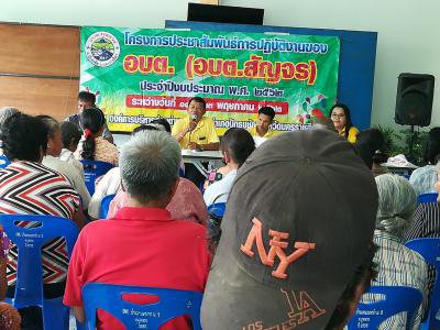 โครงการประชาสัมพันธ์ฯ อบต.สัญจร ปี งปม.62 หมู่ 7,8