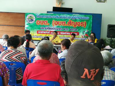 โครงการประชาสัมพันธ์ฯ อบต.สัญจร ปี งปม.62 หมู่ 7,8
