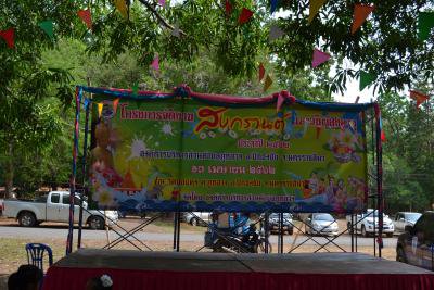 โครงการจัดกิจกรรมงานสงกรานต์ ประจำปี 2562