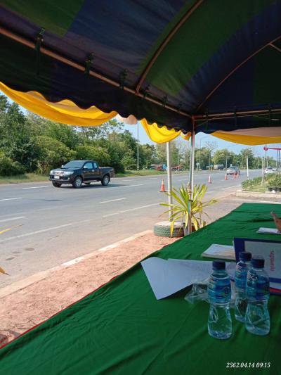 ตั้งจุดบริการประชาชนฯ เทศกาลสงกรานต์ ปี 2562