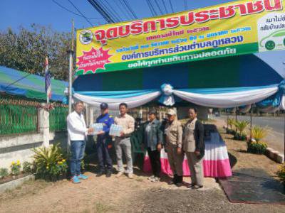 ตั้งจุดบริการประชาชนฯ เทศกาลสงกรานต์ ปี 2562