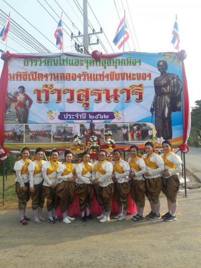 วิ่งคบไฟงานฉลองวันแห่งชัยชนะของท้าวสุรนารี ประจำปี 2562