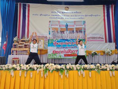 อบต.ภูหลวง ร่วมกิจกรรมสุขภาพดีสร้างได้ฯ