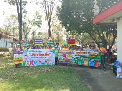 โครงการรณรงค์ "แยกก่อนทิ้ง"