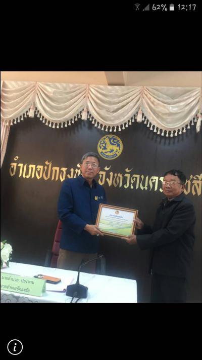 นายกฯ รับมอบเกียรติบัตรสนับสนุนงานเทศกาลไหมไทยฯ