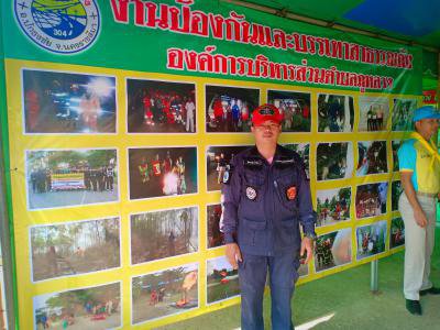 เปิดจุดบริการประชาชน (เทศกาลปีใหม่) ประจำปี 2562