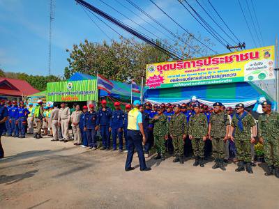 เปิดจุดบริการประชาชน (เทศกาลปีใหม่) ประจำปี 2562