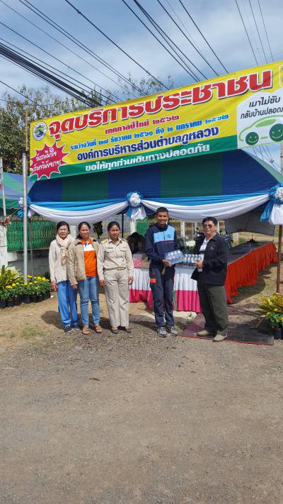 เปิดจุดบริการประชาชน (เทศกาลปีใหม่) ประจำปี 2562