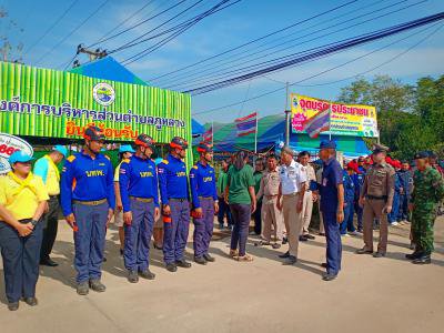 เปิดจุดบริการประชาชน (เทศกาลปีใหม่) ประจำปี 2562