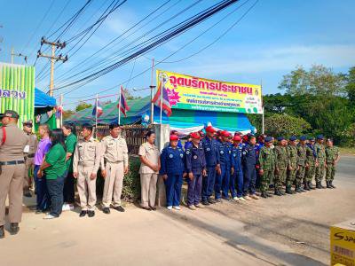 เปิดจุดบริการประชาชน (เทศกาลปีใหม่) ประจำปี 2562