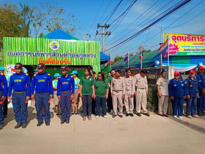 เปิดจุดบริการประชาชน (เทศกาลปีใหม่) ประจำปี 2562