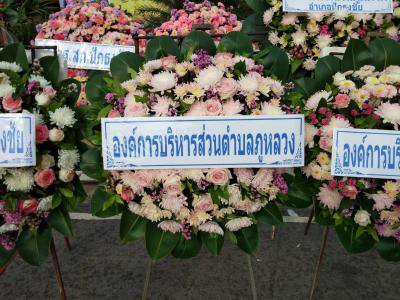 ร่วมงานวันปิยมหาราชฯ