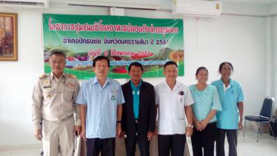 เปิดโครงการชุมชนบริโภคอาหารปลอดภัยตำบลภูหลวง