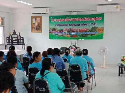 เปิดโครงการชุมชนบริโภคอาหารปลอดภัยตำบลภูหลวง