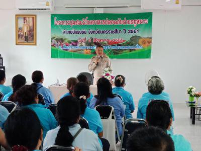 เปิดโครงการชุมชนบริโภคอาหารปลอดภัยตำบลภูหลวง