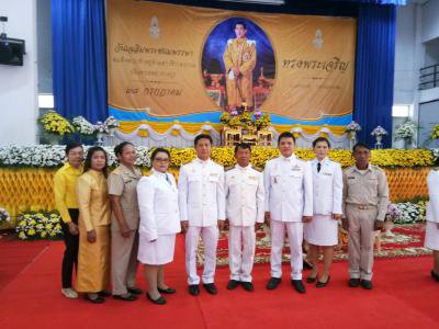 ร่วมกิจกรรมเนื่องในโอกาสวันเฉลิมพระชนมพรรษา 66 พรรษาฯ