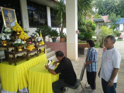 ลงนามถวายพระพรสมเด็จพระเจ้าอยู่หัวฯ