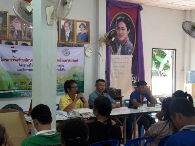 โครงการสร้างทักษะและส่งเสริมอาชีพด้านการเกษตร