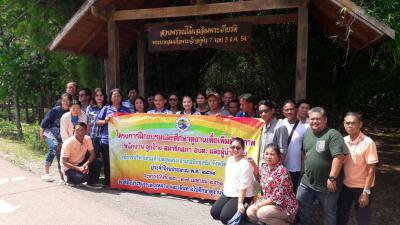 โครงการศึกษาดูงานฯ ประจำปี 2561