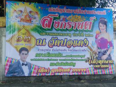 จัดเตรียมงานประเพณีสงกรานต์ ประจำปี 2561