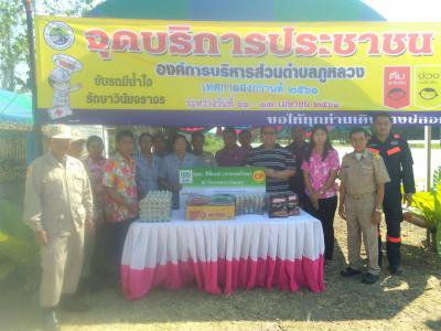 ส่วนราชการ มอบสิ่งของในการตั้งจุดบริการ