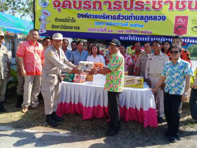 ส่วนราชการ มอบสิ่งของในการตั้งจุดบริการ