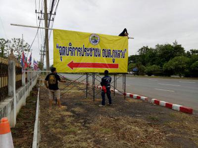 จัดตั้งจุดบริการประชาชนช่วงเทศกาลสงกรานต์ ประจำปี 2561