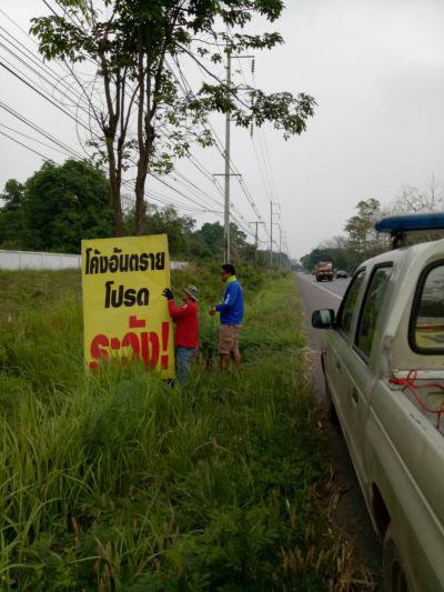 ติดป้ายเตือนภัยช่วงเทศกาลสงกรานต์ ปี 2561