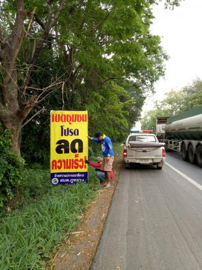 ติดป้ายเตือนภัยช่วงเทศกาลสงกรานต์ ปี 2561