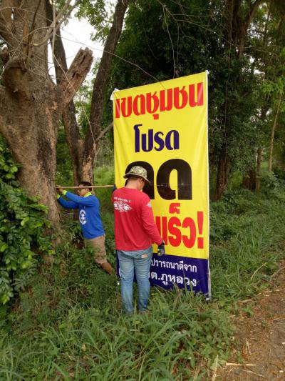ติดป้ายเตือนภัยช่วงเทศกาลสงกรานต์ ปี 2561