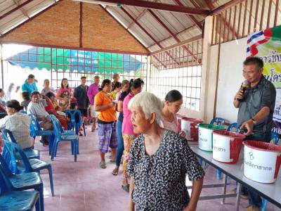 โครงการ "ไทยนิยม ยั่งยืน" 
