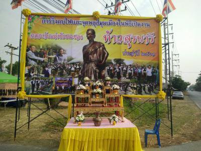 วิ่งคบไฟงานย่าโมฯ ปี 2561