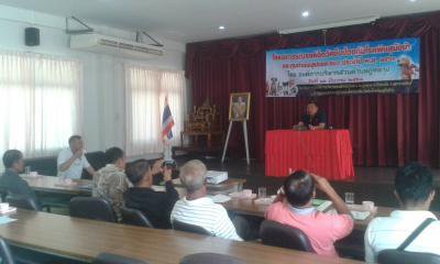 โครงการณรงค์ฉีดวัคซีนป้องกันโรคพิษสุนัขบ้าฯ ประจำปี 2561
