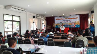 โครงการ "หนูไม่จมน้ำแน่...ถ้าช่วยกันดูแลป้องกัน"